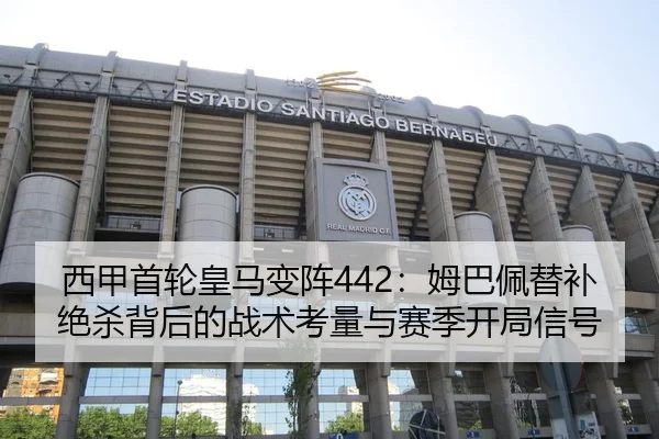 xi-jia-shou-lun-huang-ma-bian-zhen-mu-ba-pei-ti-bu-jue-sha-bei-hou-de-zhan-shu-kao-liang-yu-sai-ji-kai-ju-xin-hao-3-978.jpg
